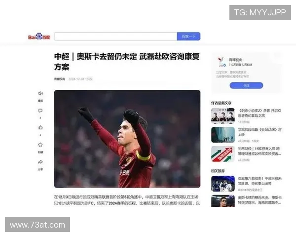 圣保罗乐观推进奥斯卡解约谈判