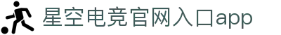 星空电竞(StarSky Sports)官网-华语电竞行业引领者
